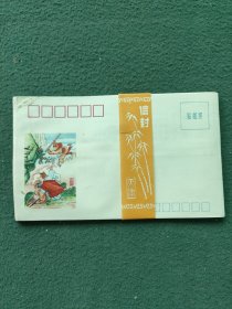 1979年（天津印刷厂出品）信封〔西游记〕（未使用）10个1套合售