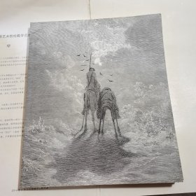 GUSTAVE DORE Don Quixote 多雷插图：堂吉诃德