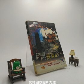 卫斯理作品集第二辑（全19册）