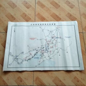 辽沈战役附图1 2 4 5 平津战役附图1 2六张合售