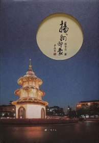 揚州印象