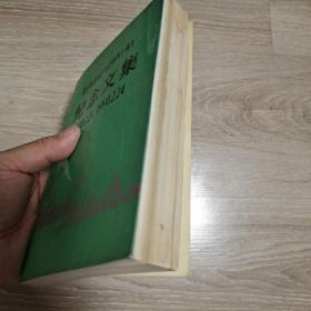 北京市清河农场建场四十周年纪念文集,1950,2,24一1990,2,24