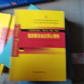 旅游服务业应用心理学