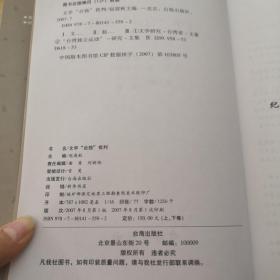 文学“台独”批判（上下共2册）