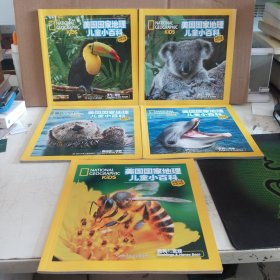 美国国家地理儿童小百科（原版引进 汉英对照）：袋鼠和考拉、企鹅和海豚、天气和雨林、珊瑚礁和海獭、雏鸭和蜜蜂 5本合售