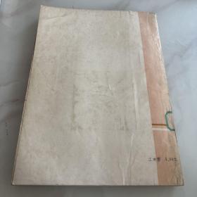 国内外矿山机械
发展概况上下册两本合售