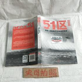 51区 2 莱特-帕特森空军基地的秘密