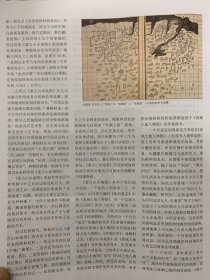 三联生活周刊 2015年 6月15日第24期总第840期 内附地图一张 中国发现世界-向西，不断向西 丝绸之路年度系列 杂志