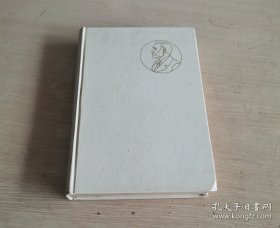 获诺贝尔文学奖作家丛书 静静的顿河 第一册 精装本