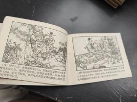 【连环画】 中国古代的科学家和发明家(一）