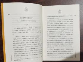 《坛经》诸本集成(佛教基本典籍)   王孺童编校  宗教文化出版社【本页显示图片(封面、版权页、目录页等）为本店实拍，确保是正版图书，自有库存现货，不搞代购代销，杭州直发!】