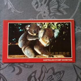 外展邮折PZW一4澳大利亚邮票展览