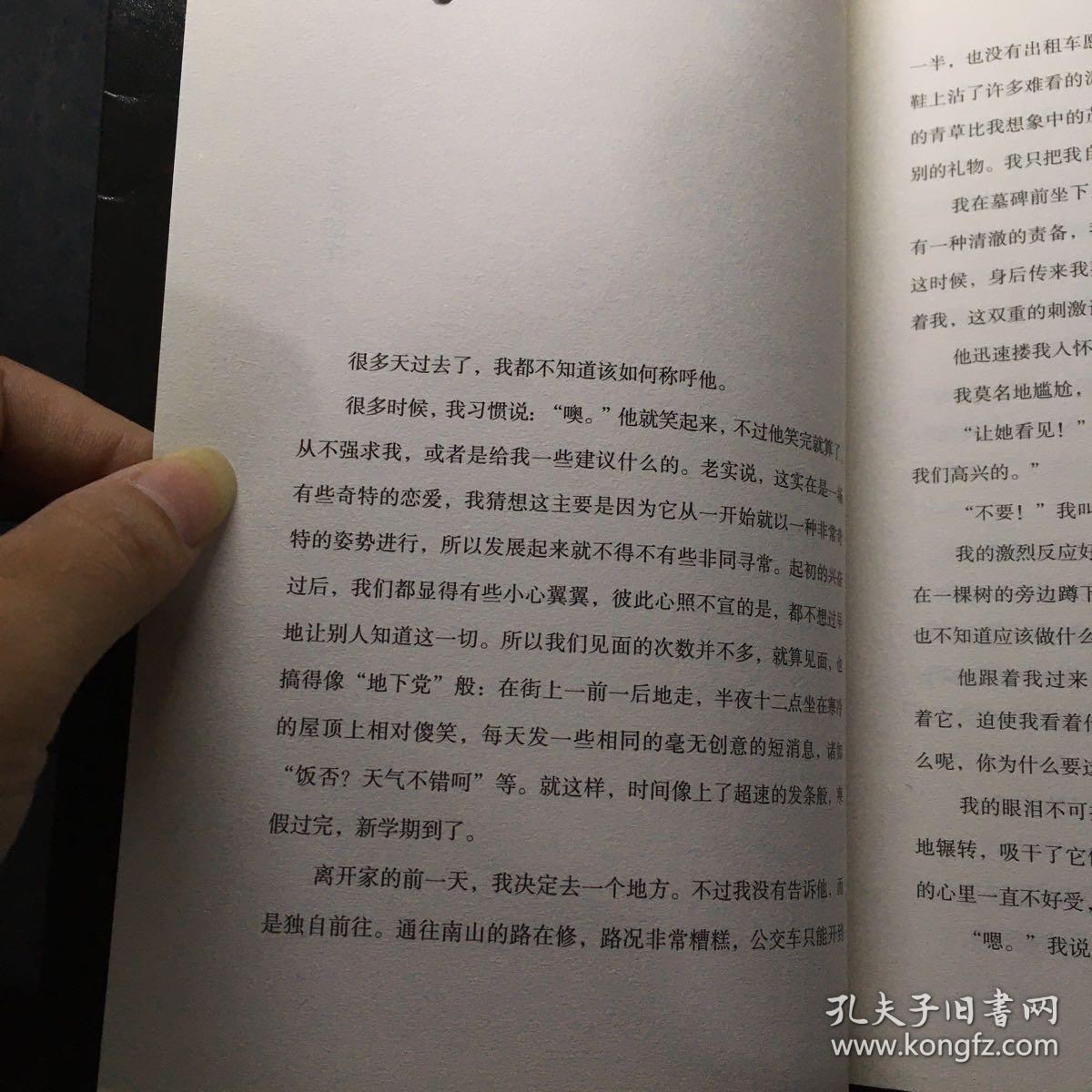 左耳终结（新版）