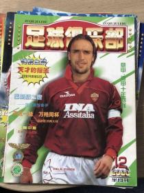 足球俱乐部2000年12期-（英格兰队双面海报）