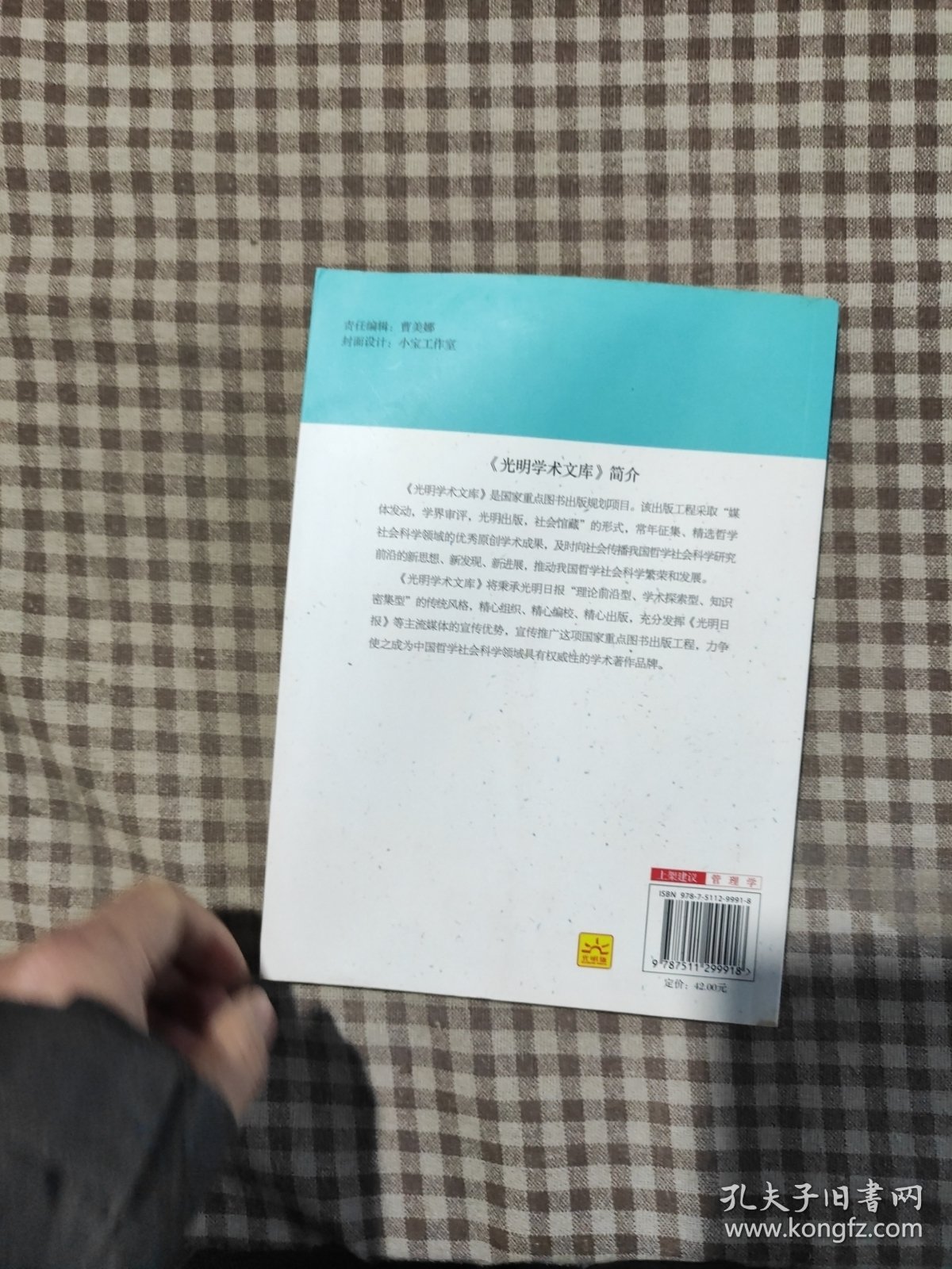 基于界面管理的创新团队和谐管理机制评价及应用研究