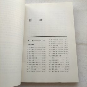 中国名菜谱.黑龙江风味