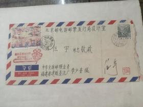 邮票设计家任宇签名信封（无内信）