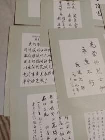 晋冀鲁豫烈士陵园题词选集 32张全