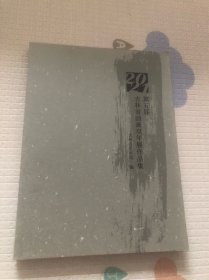 第五届吉林省油画双年展作品集2021