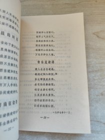 朱德诗选集