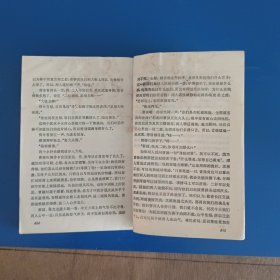 长篇评话《三国》之五:群英会