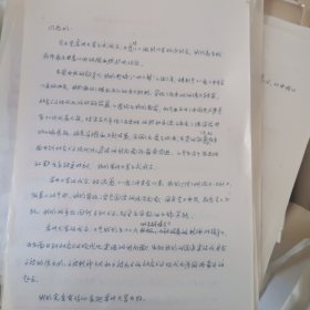 段本洛 苏州大学正式成立演讲稿