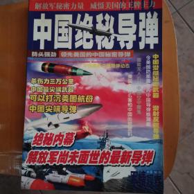 军情观察 总第36期