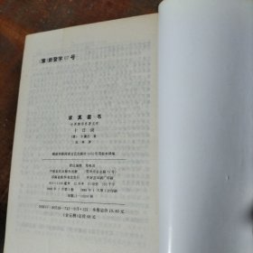 十日谈 中原农民出版社