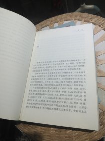 【2本一套合售】王桐龄：中国民族史（套装上下册）王桐龄 著 吉林出版集团股份有限公司9787558117633