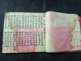小说抄本 摘抄部分内容
