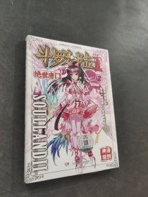 斗罗大陆