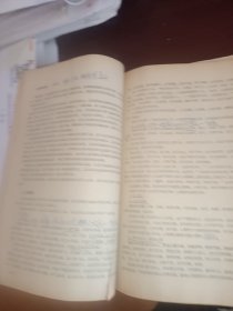 中医刊授教材（三本合售）