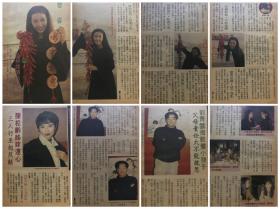 黎姿 刘青云 陈松龄 32开彩页 4张8面 散15