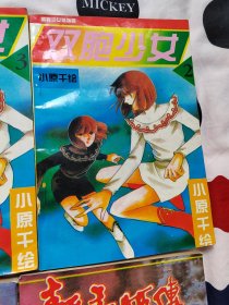 漫画书一组（机器猫，双胞少女等共9本），品相完美