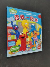 跟我一起學(xué)