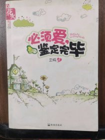 必須愛鑒定完畢洛塵蝶野