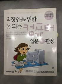 職場Excel+PowerPoint(韓語)韓國進口