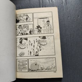 龙珠GT 大结局BABY篇第二十卷地球要毁灭了