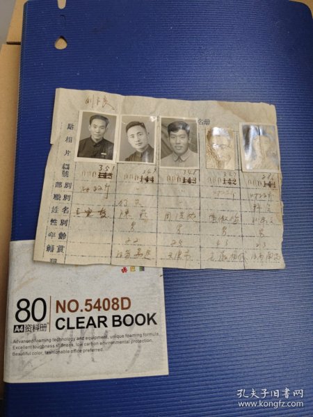 孤品 博物馆级珍品：稀见民国时期江西财政厅领取工作人员证名册 刘子良（王宣友）陈庄 江苏嘉定 周洪侠 天津 陈傲梅 安徽桐城 孙希文 江西南昌