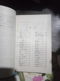 清代笔记小说丛刊:里乘(一版一印)