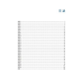 【正版新书】应用心电图定位室性心律失常的起源与消融