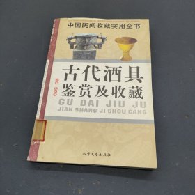 连环画鉴赏及收藏：中国民间收藏实用全书