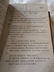 逆水寒上中下
