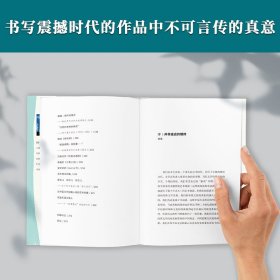 沉思的老树的精灵（文学评论家黄子平代表作合集；随书附赠藏书票）