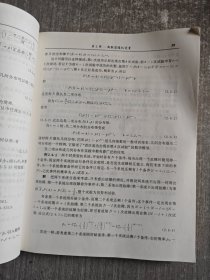 工程硕士应用数学系列教材·应用概率统计：应用数学