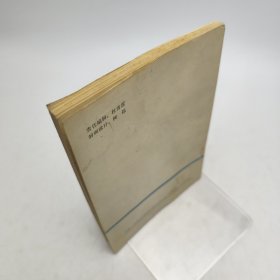 中学古典议论文章法讲析