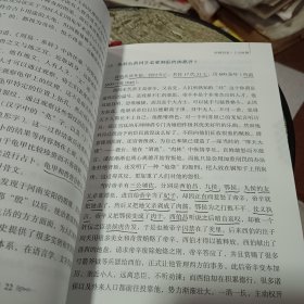 人文社科·十万个为什么 中国历史