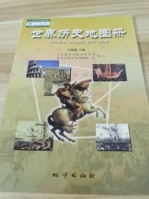 中国历史地图册. 九年级. 上册 : 人教版