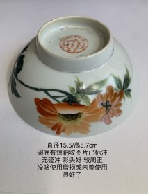 15.5cm近全品建国初合作社圆章款油彩手绘一支花老瓷碗567早期大碗很牛的款彩头好