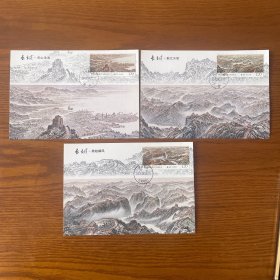 长城雕刻版极限片九枚全